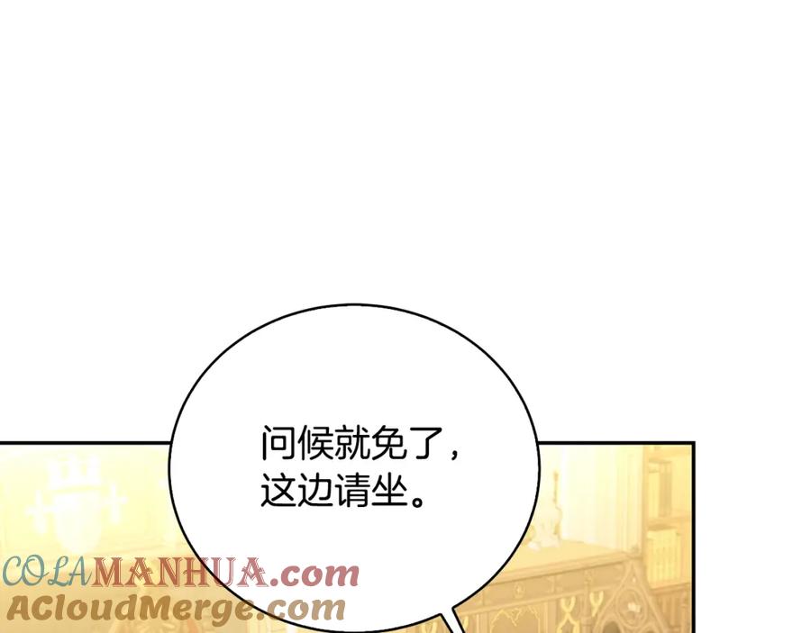 《破茧皇后》第64话 侯爵的阴谋 第80页