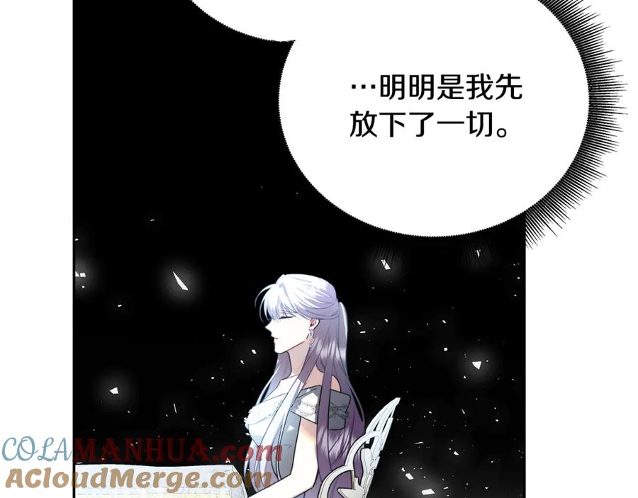 《破茧皇后》第64话 侯爵的阴谋 第16页
