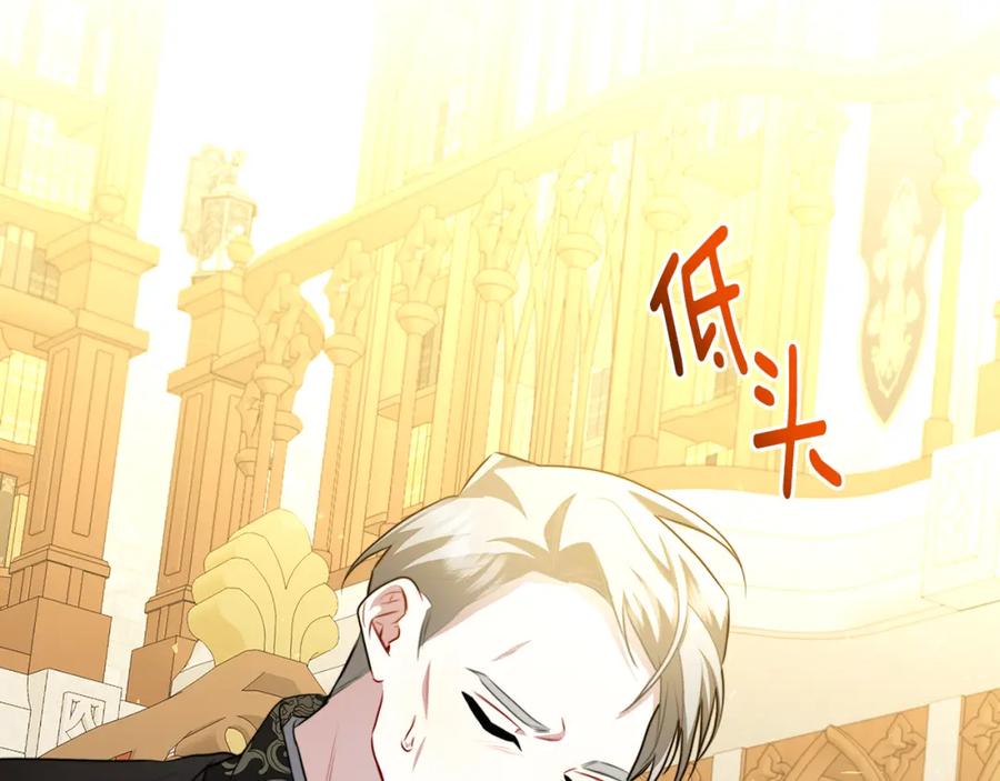 《破茧皇后》第64话 侯爵的阴谋 第103页