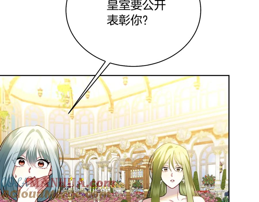 《破茧皇后》第64话 侯爵的阴谋 第4页
