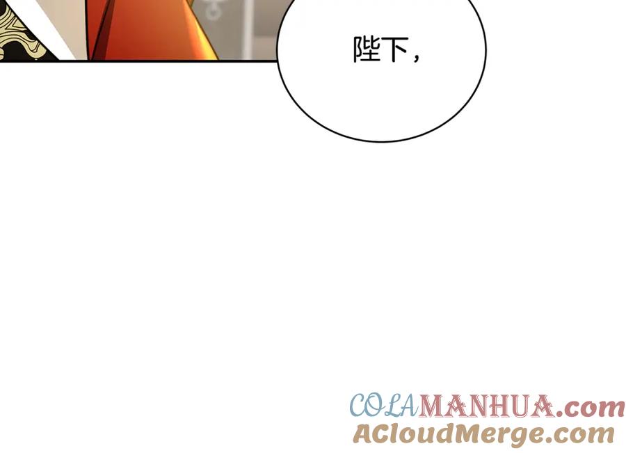 《破茧皇后》第64话 侯爵的阴谋 第168页