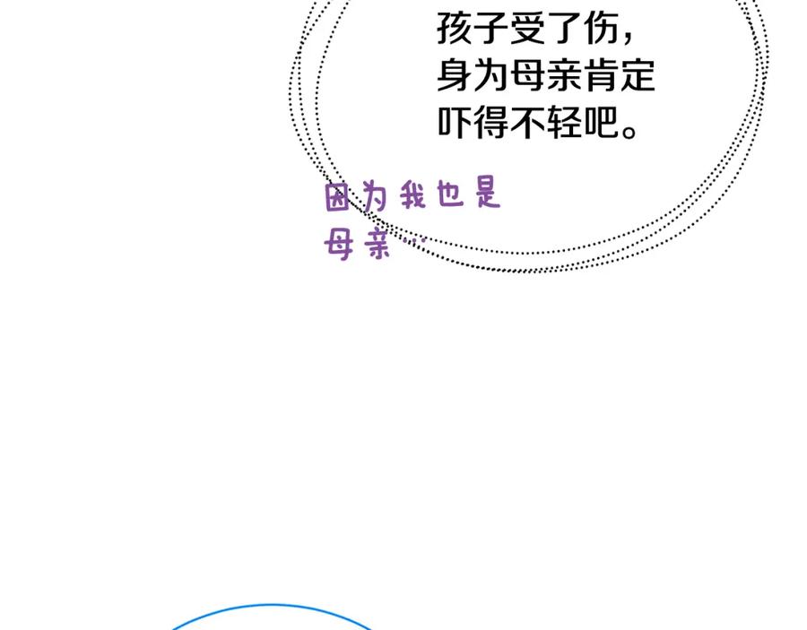 《破茧皇后》第64话 侯爵的阴谋 第54页