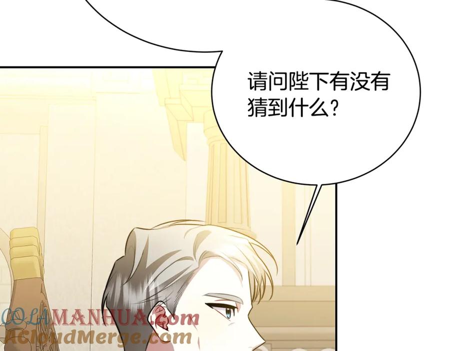 《破茧皇后》第64话 侯爵的阴谋 第112页