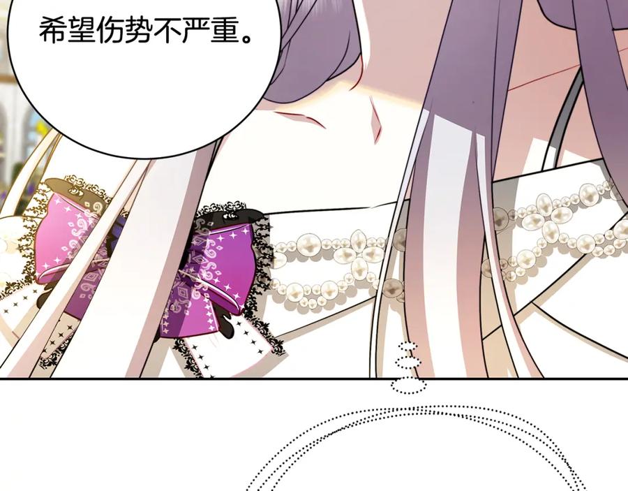 《破茧皇后》第64话 侯爵的阴谋 第53页