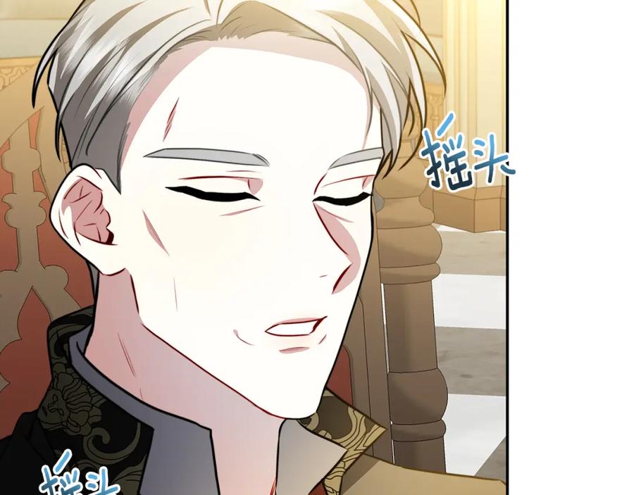 《破茧皇后》第64话 侯爵的阴谋 第91页