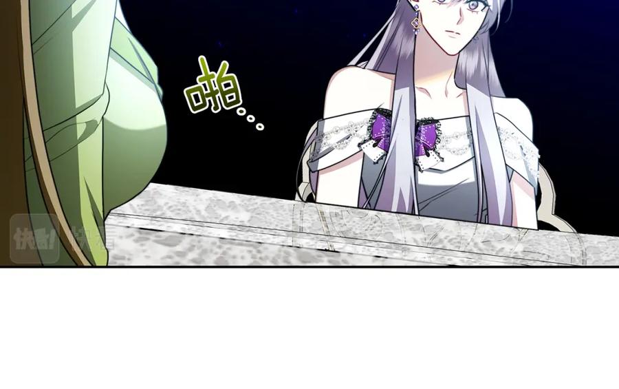 《破茧皇后》第64话 侯爵的阴谋 第29页