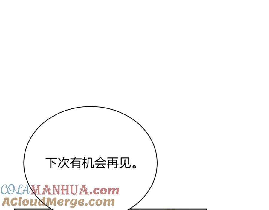 《破茧皇后》第64话 侯爵的阴谋 第68页
