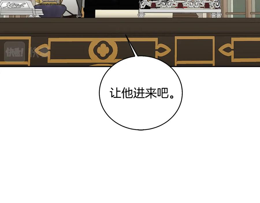 《破茧皇后》第64话 侯爵的阴谋 第78页