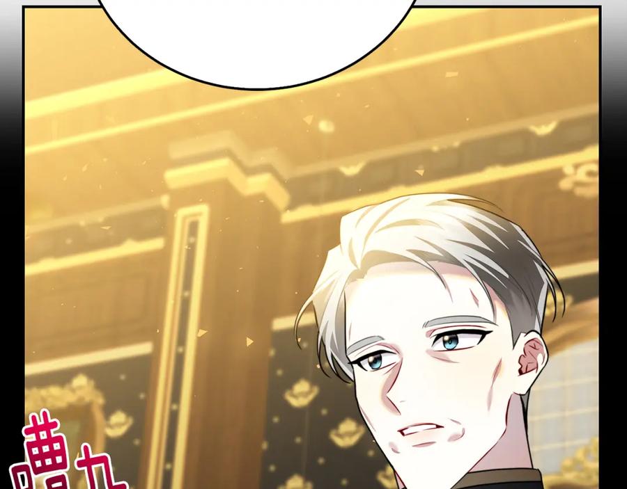 《破茧皇后》第64话 侯爵的阴谋 第189页