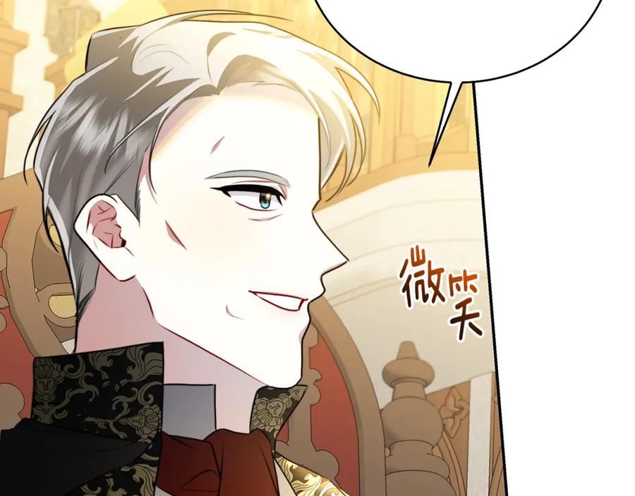 《破茧皇后》第64话 侯爵的阴谋 第177页