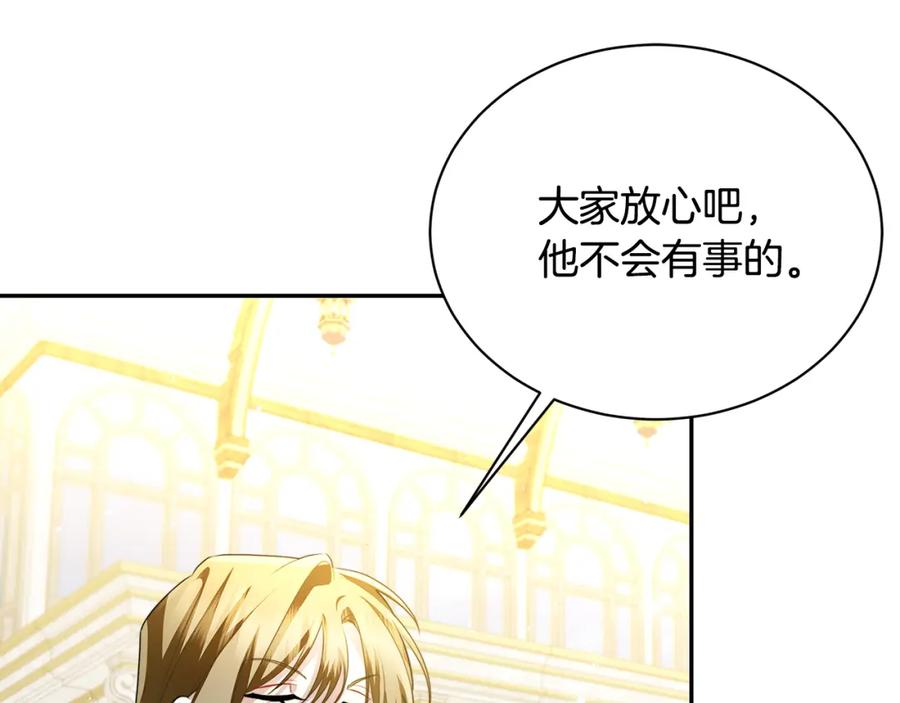 《破茧皇后》第64话 侯爵的阴谋 第58页