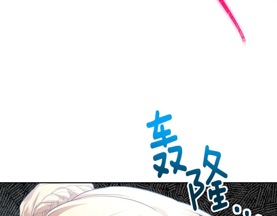 《破茧皇后》第64话 侯爵的阴谋 第43页