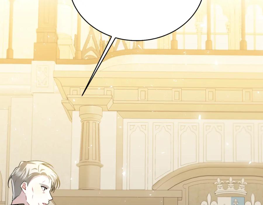 《破茧皇后》第64话 侯爵的阴谋 第170页
