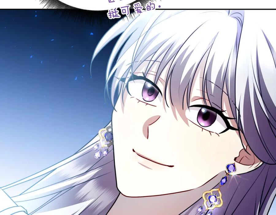 《破茧皇后》第64话 侯爵的阴谋 第31页