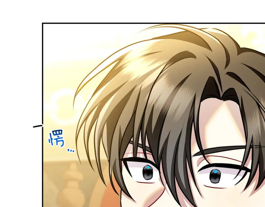 《破茧皇后》第64话 侯爵的阴谋 第173页
