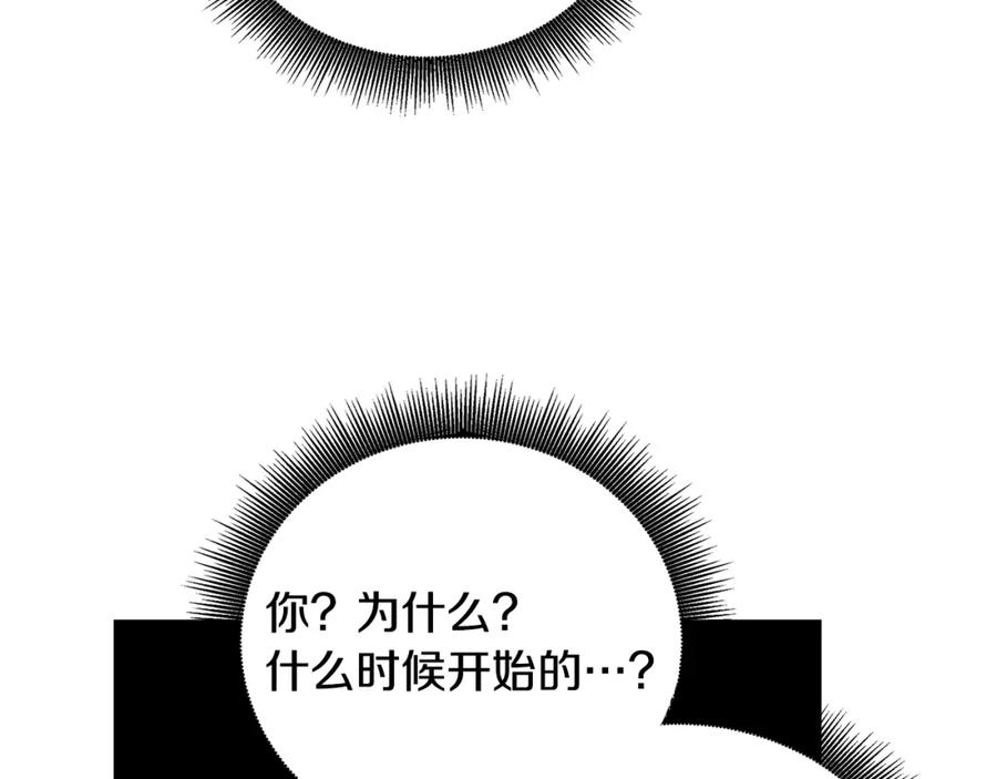 《破茧皇后》第64话 侯爵的阴谋 第15页
