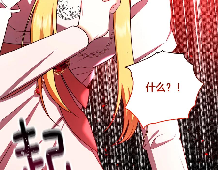 《破茧皇后》第64话 侯爵的阴谋 第41页