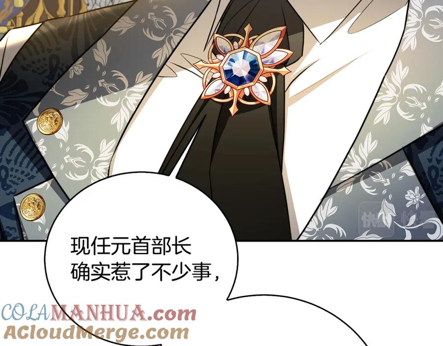 《破茧皇后》第64话 侯爵的阴谋 第184页