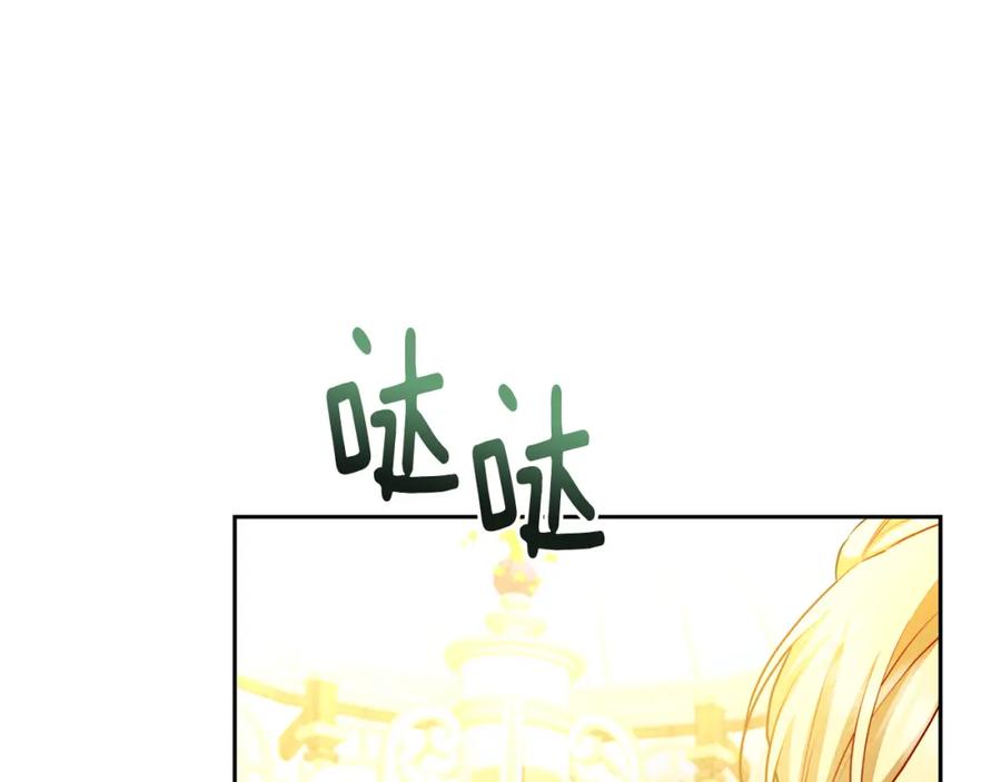 《破茧皇后》第64话 侯爵的阴谋 第49页