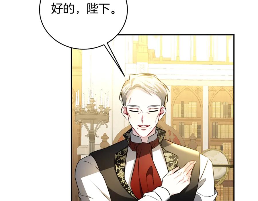 《破茧皇后》第64话 侯爵的阴谋 第186页