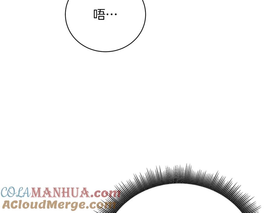 《破茧皇后》第64话 侯爵的阴谋 第96页