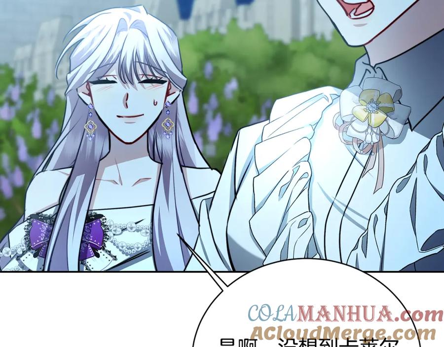 《破茧皇后》第65话 值得珍惜的人 第185页