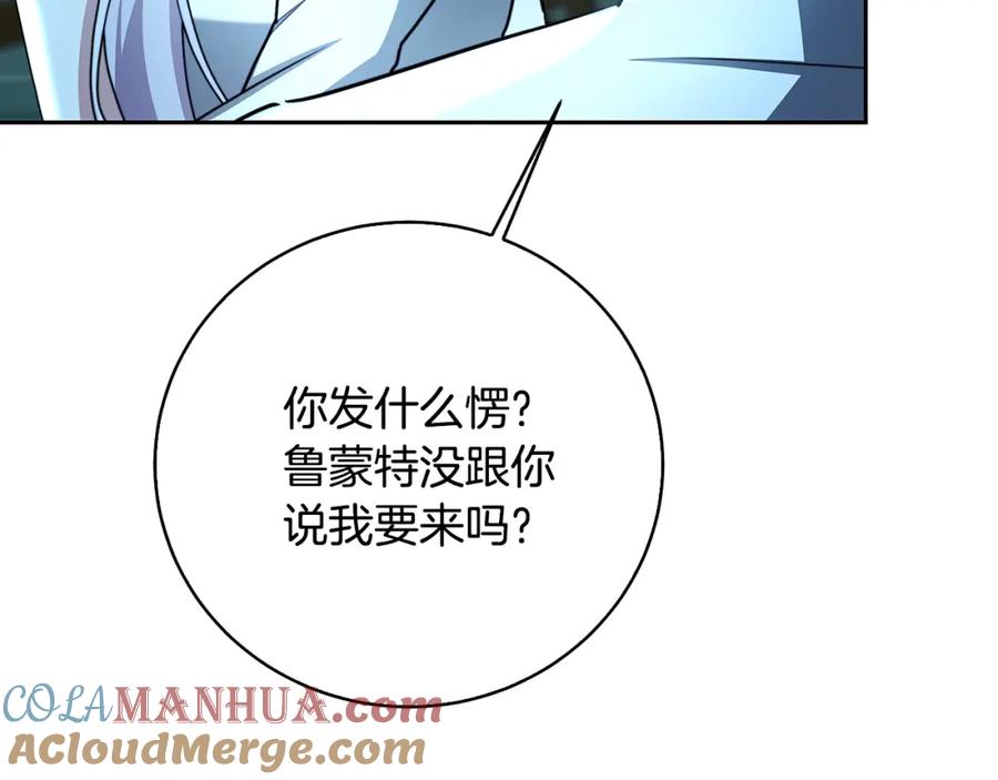 《破茧皇后》第65话 值得珍惜的人 第165页