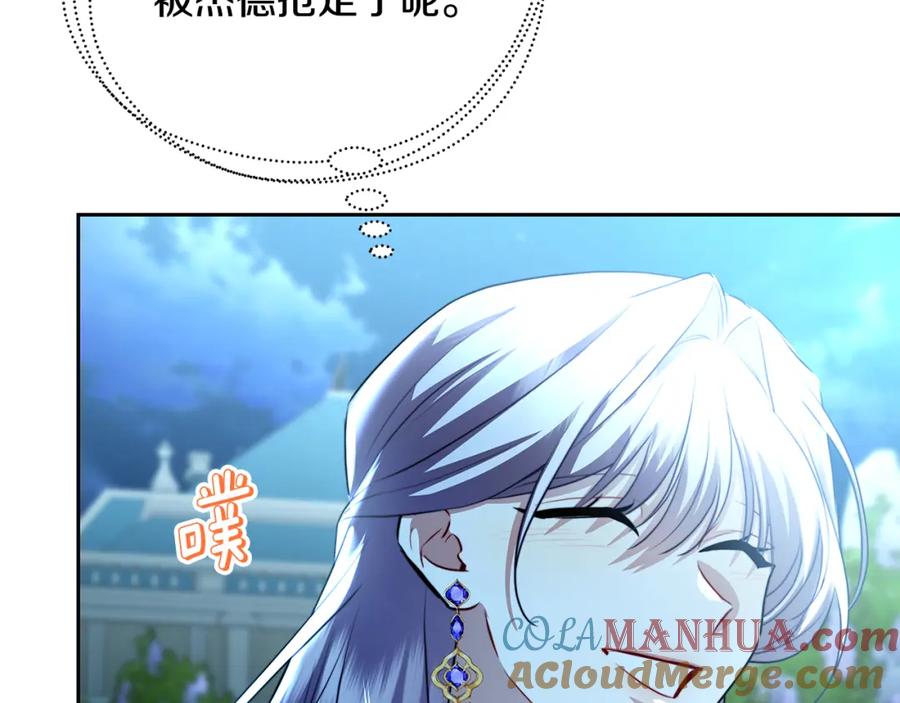 《破茧皇后》第65话 值得珍惜的人 第217页