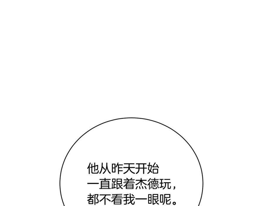 《破茧皇后》第65话 值得珍惜的人 第183页