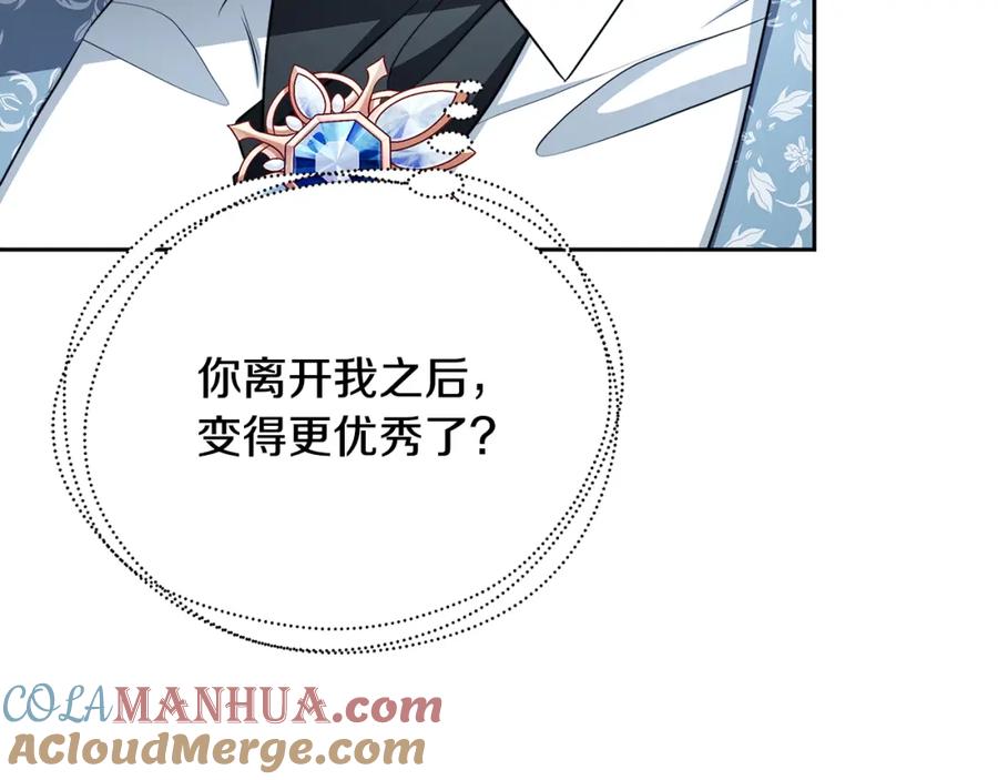 《破茧皇后》第65话 值得珍惜的人 第41页