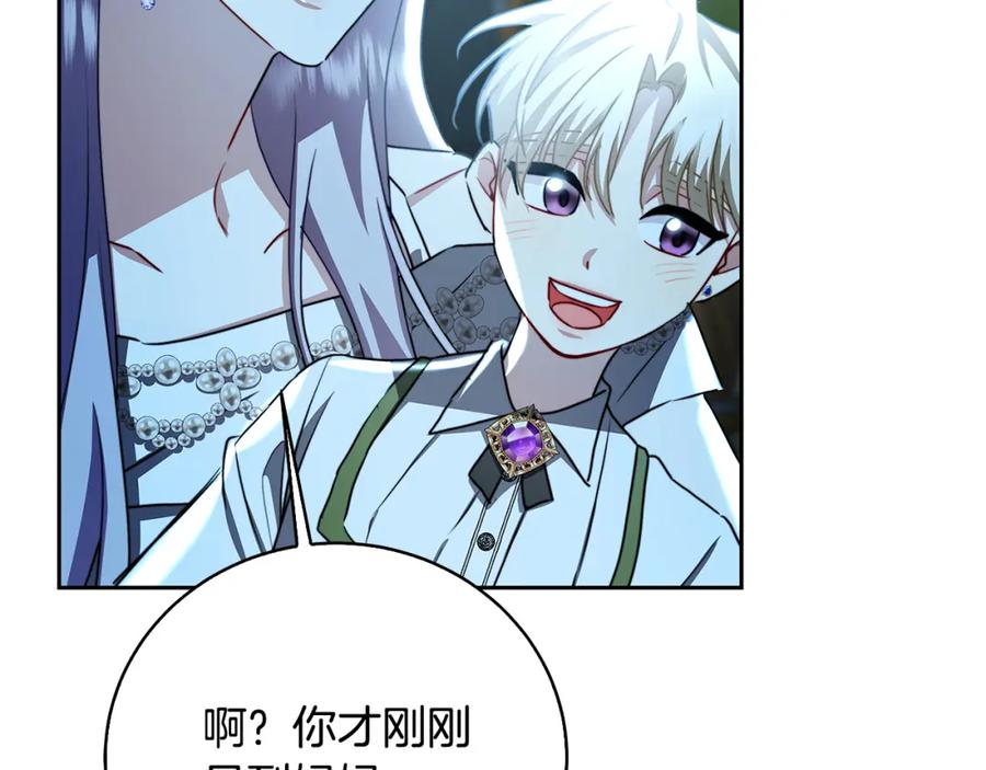 《破茧皇后》第65话 值得珍惜的人 第174页