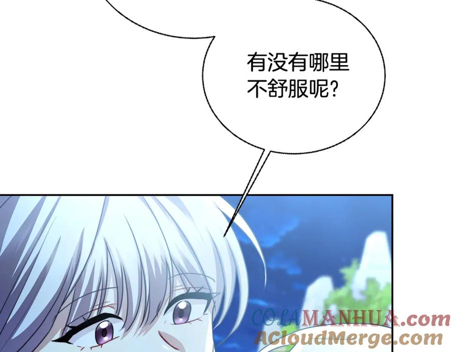《破茧皇后》第65话 值得珍惜的人 第145页