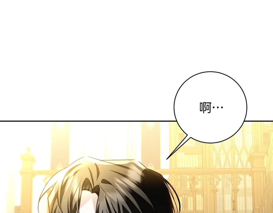 《破茧皇后》第65话 值得珍惜的人 第36页