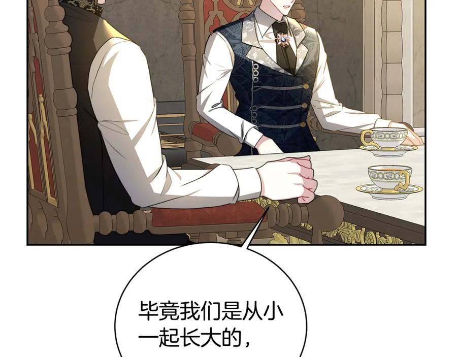 《破茧皇后》第65话 值得珍惜的人 第50页