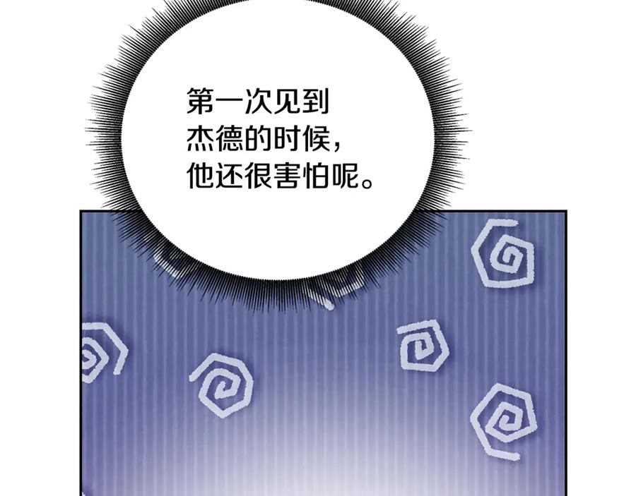 《破茧皇后》第65话 值得珍惜的人 第187页