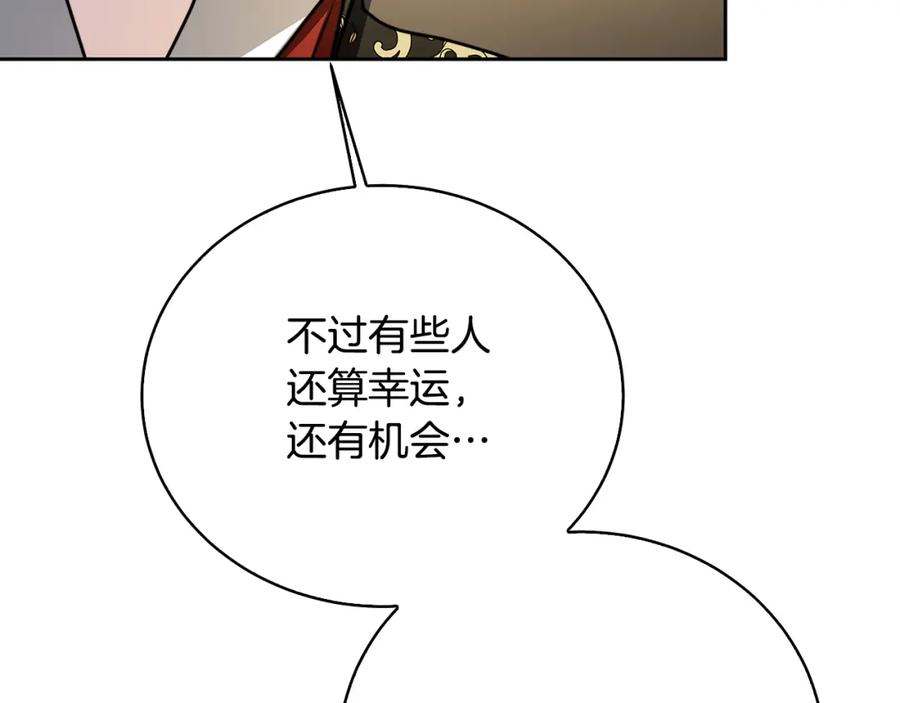 《破茧皇后》第65话 值得珍惜的人 第83页