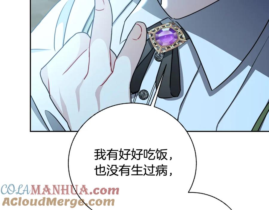 《破茧皇后》第65话 值得珍惜的人 第149页