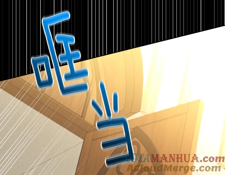 《破茧皇后》第65话 值得珍惜的人 第113页