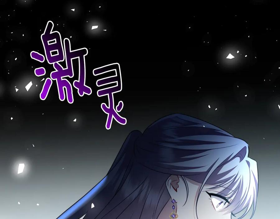 《破茧皇后》第65话 值得珍惜的人 第208页
