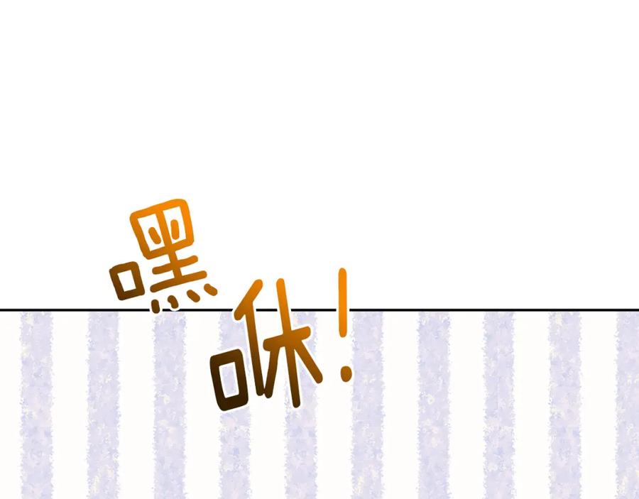《破茧皇后》第65话 值得珍惜的人 第179页