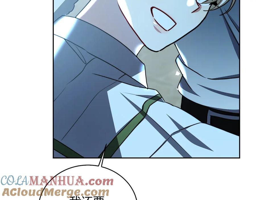 《破茧皇后》第65话 值得珍惜的人 第177页