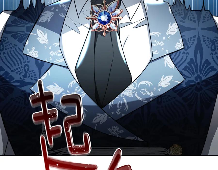 《破茧皇后》第65话 值得珍惜的人 第119页