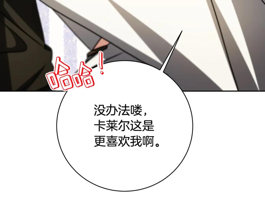《破茧皇后》第65话 值得珍惜的人 第182页