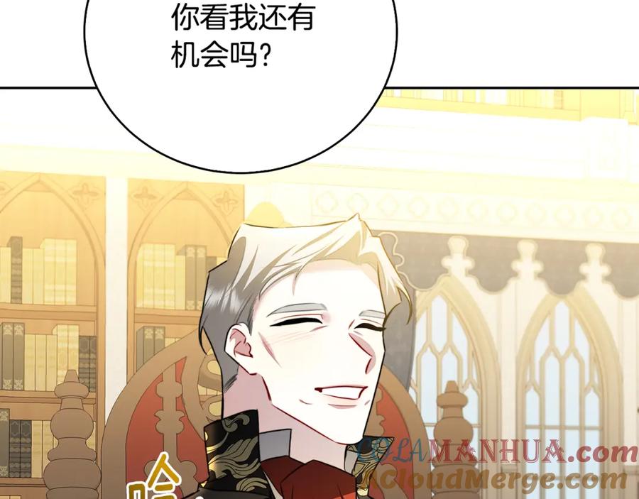 《破茧皇后》第65话 值得珍惜的人 第85页