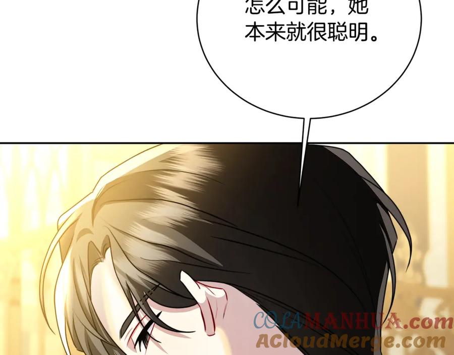 《破茧皇后》第65话 值得珍惜的人 第45页