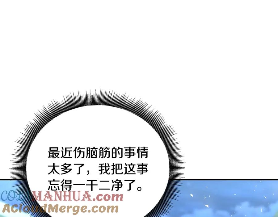 《破茧皇后》第65话 值得珍惜的人 第169页