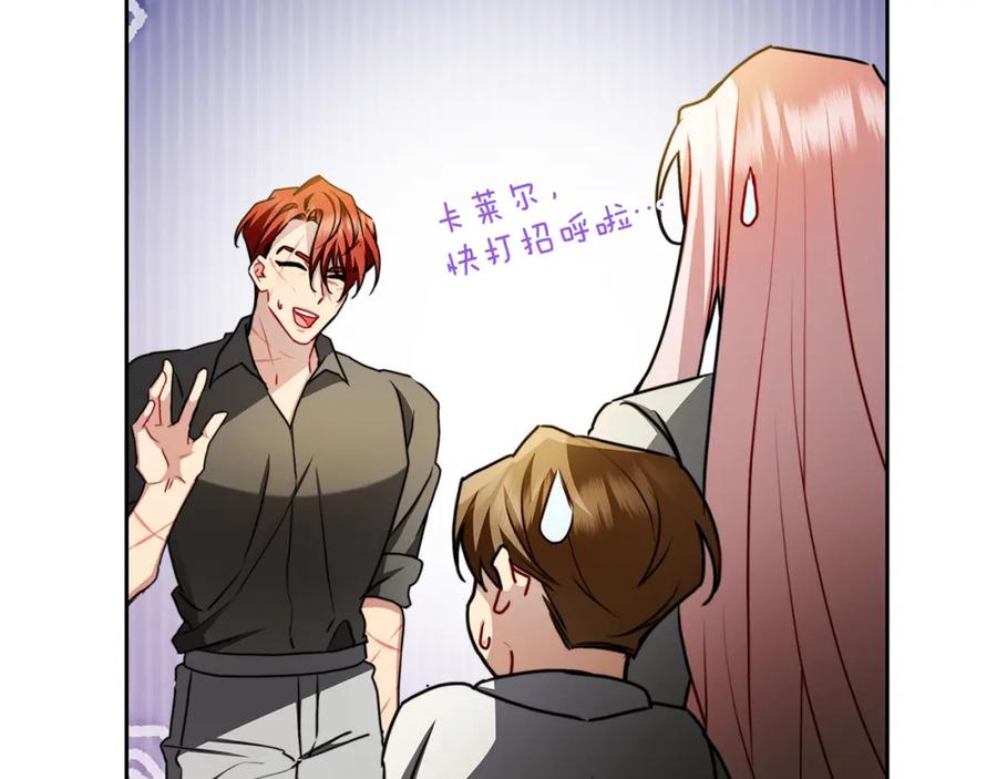 《破茧皇后》第65话 值得珍惜的人 第188页