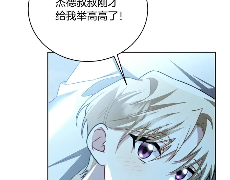 《破茧皇后》第65话 值得珍惜的人 第176页