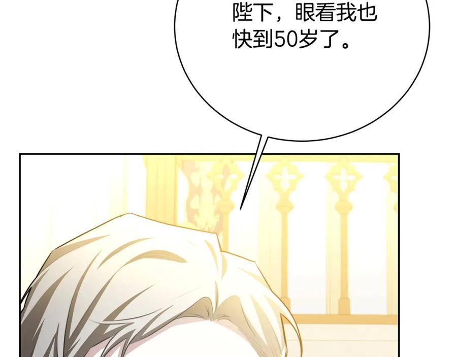 《破茧皇后》第65话 值得珍惜的人 第64页