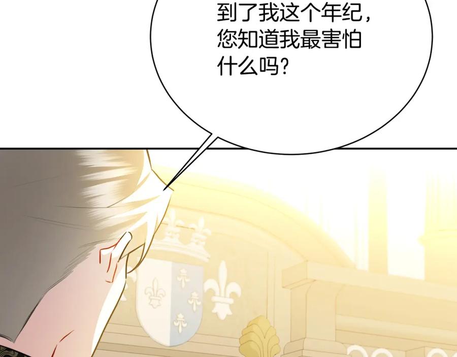《破茧皇后》第65话 值得珍惜的人 第67页